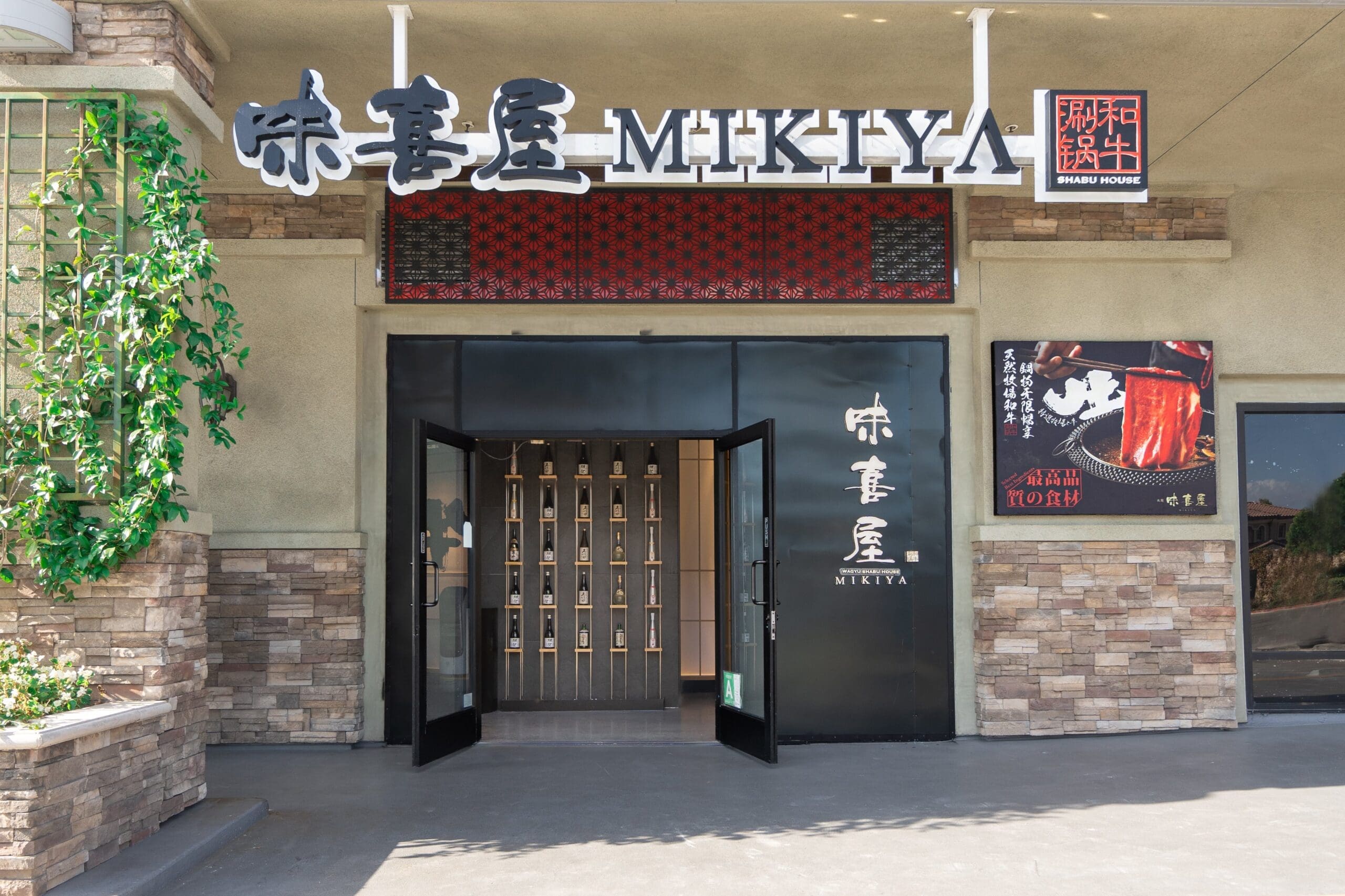 Chubby Group | Mikiya Wagyu Shabu House Temple City Chubby Group | Mikiya Wagyu Shabu House Temple City