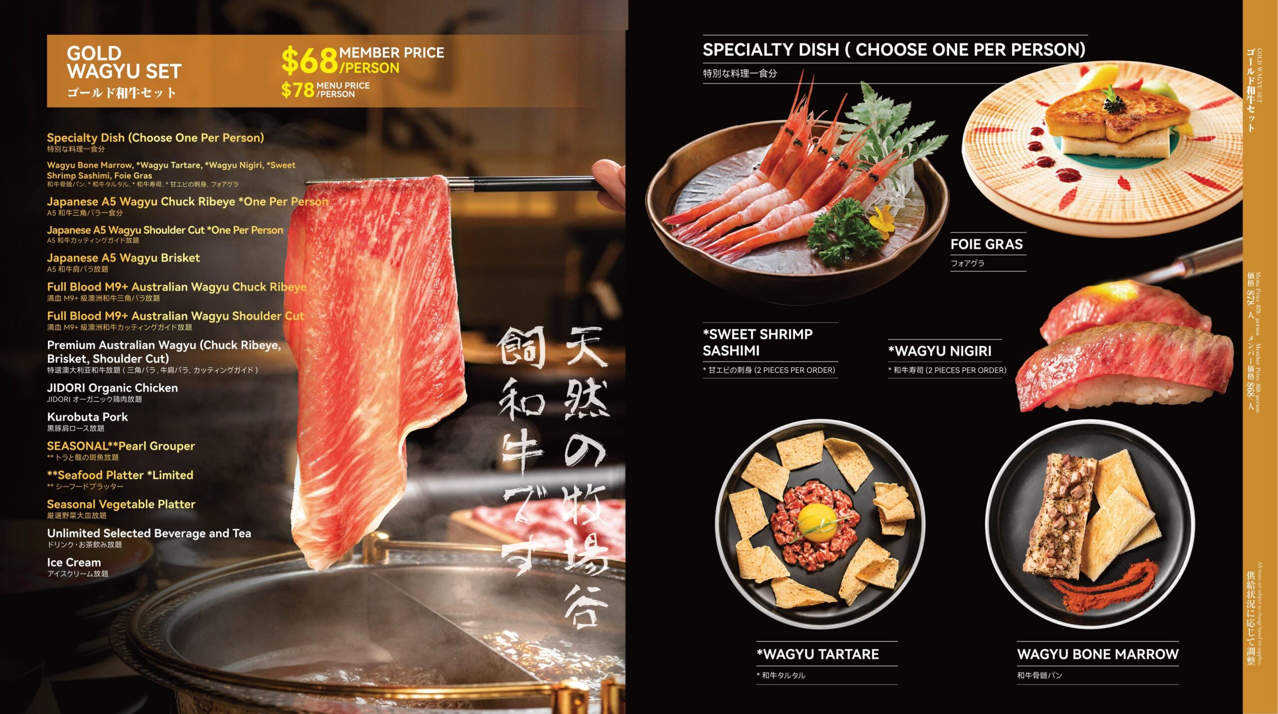 Chubby Group | Mikiya Wagyu Shabu House Temple City