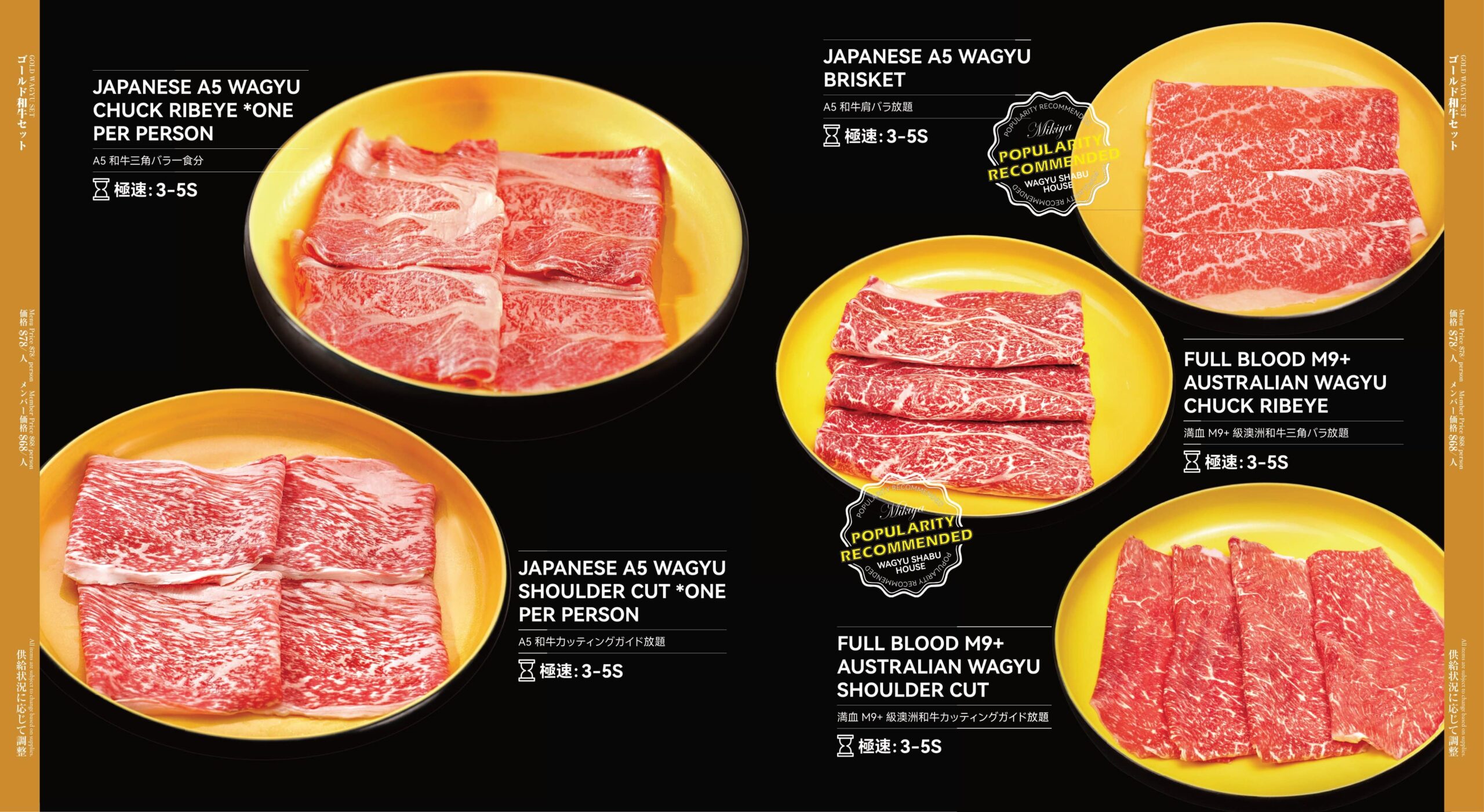 Chubby Group | Mikiya Wagyu Shabu House Temple City