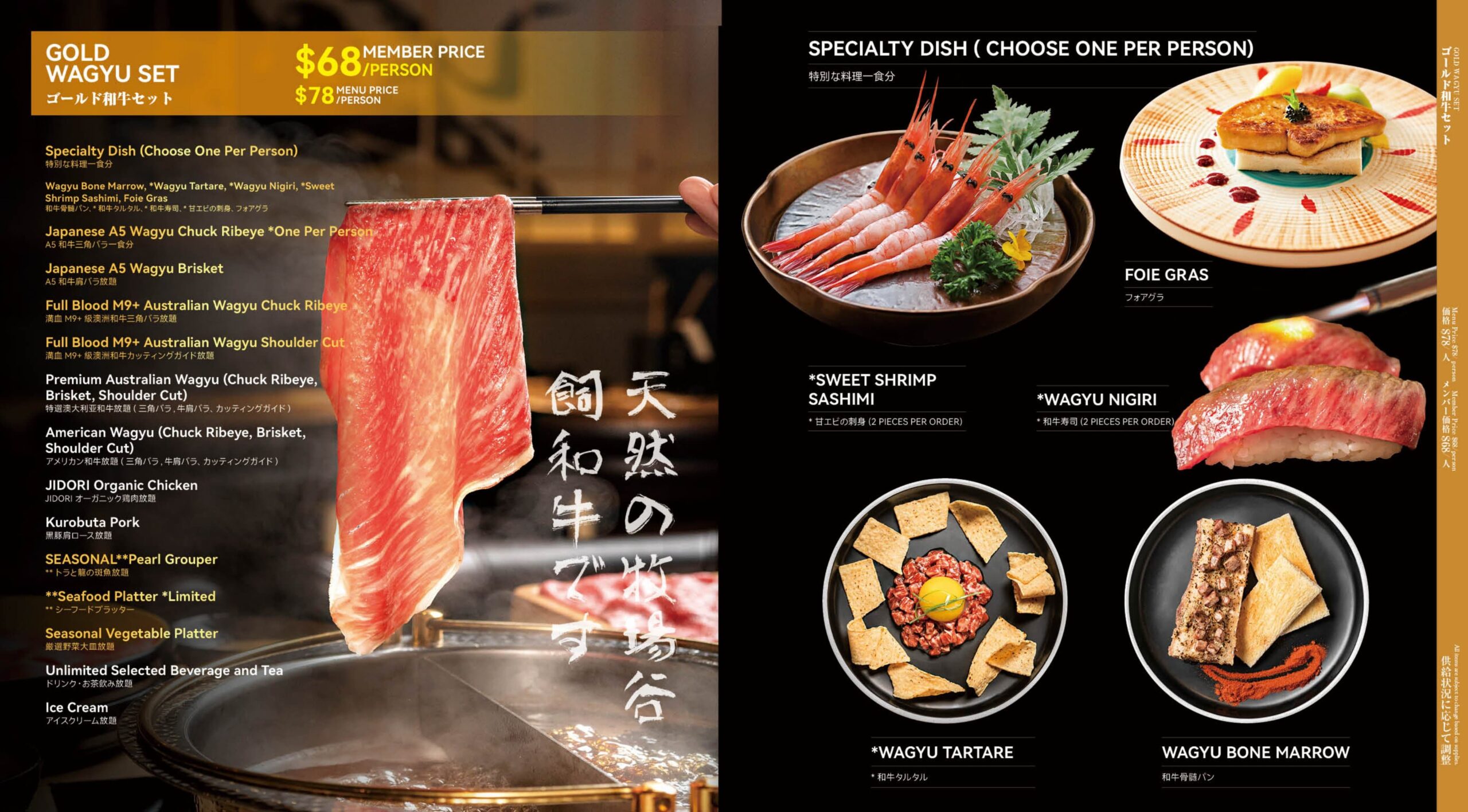 Chubby Group | Mikiya Wagyu Shabu House Cerritos (Coming Soon)
