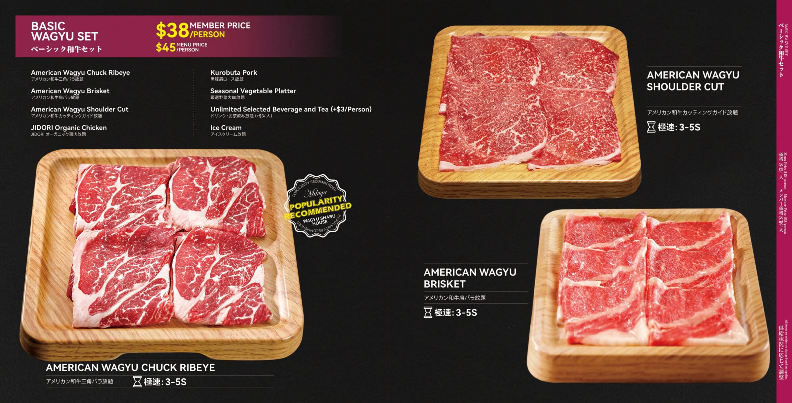 Chubby Group | Mikiya Wagyu Shabu House Cerritos (Coming Soon)